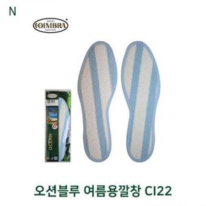 오션블루 여름용깔창 CI22