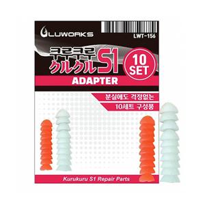 루웍스 LWT-156 쿠루쿠루S1 타이라바어댑터 파츠부품