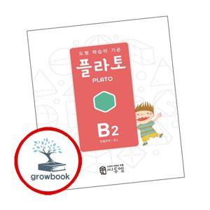 도형 학습의 기준 플라토 B2