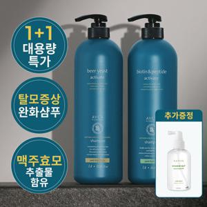 아브카 [쿠폰가 13,900원] 맥주효모 탈모증상완화 대용량 샴푸 1000mlx2 + 헤어토닉 200ml 추가증정