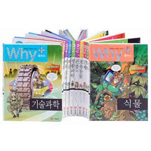 Why 와이플러스 과학 세트 전10권 (사은품증정)