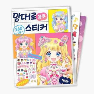 맘대로 스티커   공주