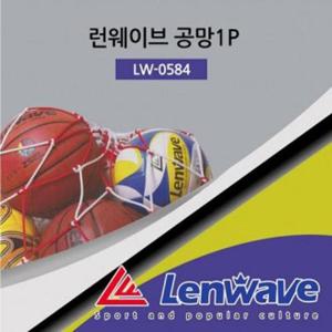런웨이브 축구공망 볼망 공망(LW-0584)