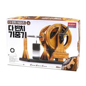아카데미과학 다빈치 기중기 (18175A)