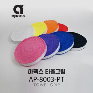 아펙스 타올그립 AP8003PT 배드민턴 테니스 12m롤타입