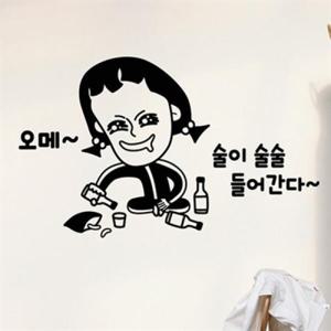 아트박스/낭만창고 ijs711-술이 술술들어간다