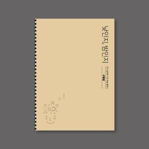 아트박스/엠엠아이엠 낮인지 밤인지 / 수험생 학습 플래너