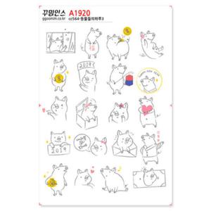 아트박스/꾸밈인스 A1920-꾸밈인스스티커_동물들의하루4