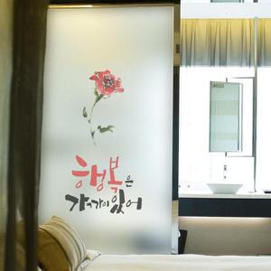 아트박스/낭만창고 ncdr146-행복은 가까이 있어-샤워부스 유리문