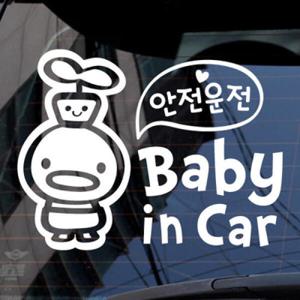 아트박스/제제데코 Baby in Car_안전운전 브끄