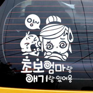 아트박스/제제데코 잉- 초보엄마랑 애기랑 있어용