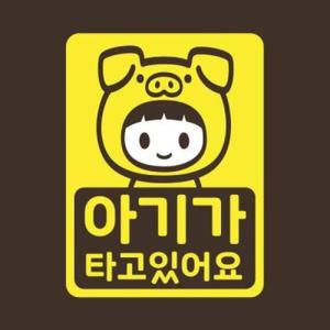 아트박스/리틀메테오 아기가타고있어요 스티커 LMCC-044 돼지띠