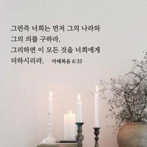 아트박스/단비디자인 글씨 교회 성경 말씀 레터링 스티커
