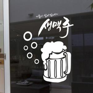 아트박스/낭만창고 idc085-시원하게 생맥주 한잔