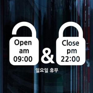 아트박스/낭만창고 idc116-오픈앤클로즈(자물쇠)