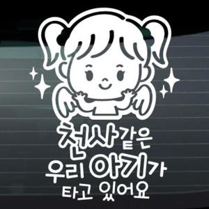 아트박스/제제데코 천사같은 우리 아기_여아