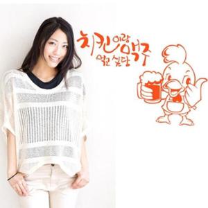 아트박스/낭만창고 idk020-치킨 and 맥주(중형)