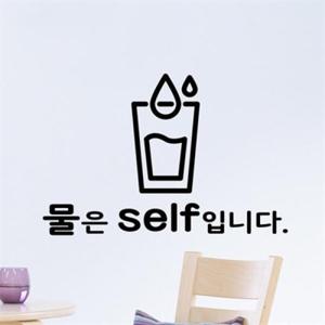 아트박스/낭만창고 idk483-물은 셀프입니다