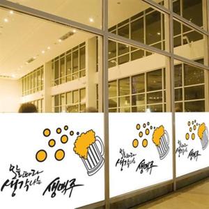 아트박스/낭만창고 nang003-생맥주-뮤럴실사 시트지