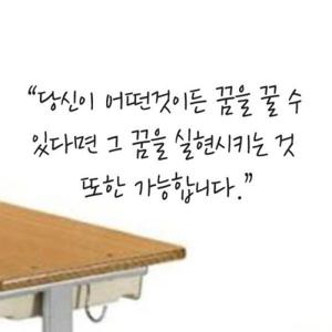 아트박스/단비디자인 꿈을 실현시키는 것 그래픽스티커