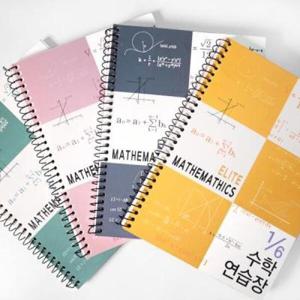 아트박스/투영 6분의1 엘리트 수학연습장