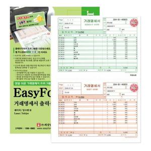 아트박스/오피스큐 이지폼 거래명세서 출력용지 무타공 A4 200매