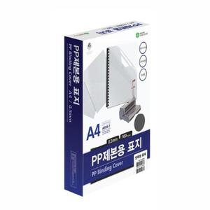 아트박스/오피스큐 PP제본표지 A593 7C9 A4 반투명 흑색 100매