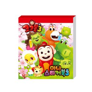 아트박스/투영 코코몽3 미니스티커북