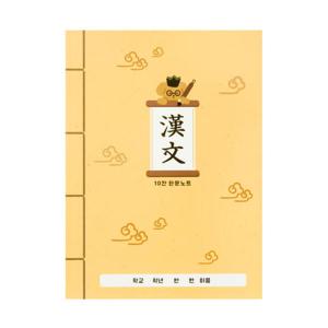 아트박스 강아지 한문노트 10칸