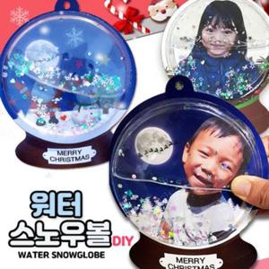 아트박스/오피스큐 워터 스노우볼 DIY 크리스마스 워터볼세트