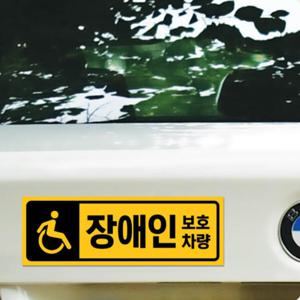 아트박스/리틀메테오 초보운전 자석 스티커 LMCM-063 픽토그램