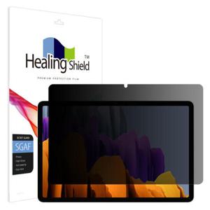 아트박스/힐링쉴드 갤럭시탭S7 프라이버시 사생활 보호필름 액정