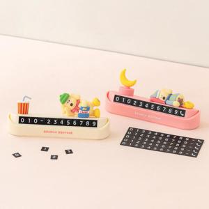 아트박스/로마네 Brunch Brother 찰리 주차번호판