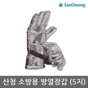 OR 한컴 소방용 방열장갑 5지 (SCA1212ND)