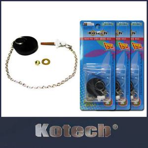 줄달린 세면기 수전 마개 35mm 3개 수전 마개 세면기마개 세면기마게 세면대마개 세면기캡 세면기 부속 세