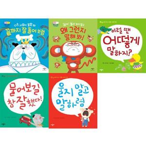 [애플비북스] 베이비 커뮤니케이션 유아 그림책 세트 (전5권)