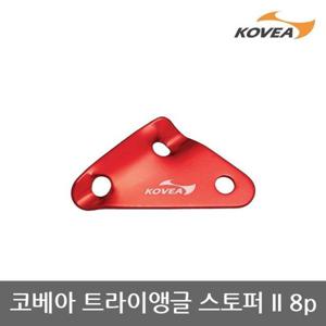 ET 코베아 트라이앵글 스토퍼 2 8p KECX9AC-04
