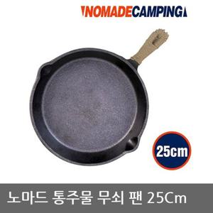 OU 노마드 통주물 무쇠팬 25CM N-7466