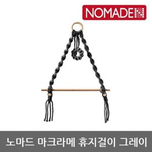 OU 노마드 마크라메 휴지걸이 그레이 N-8137