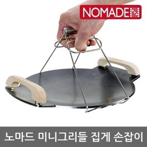 OU 노마드 미니그리들 집게 손잡이 N-7653
