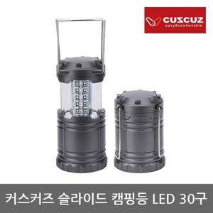 OR 커스커즈 슬라이드 캠핑등 LED 30구, 60루멘
