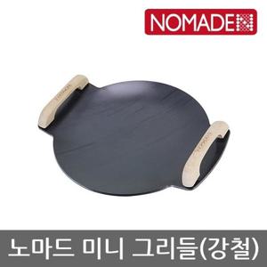 OU 노마드 미니 그리들 (강철) NEW-0227