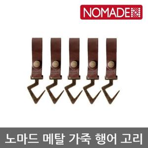 OU 노마드 메탈 가죽 행어 고리 N-7847