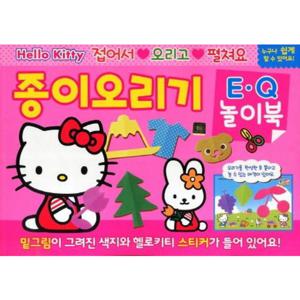 Hello Kitty 종이오리기 EQ 놀이북