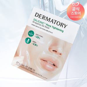더마토리 살리시닉 포어 타이트닝 랩핑 겔 마스크