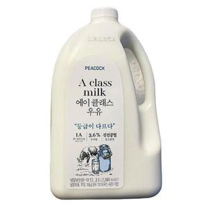 피코크 에이 클래스 우유 2.3L (1A등급)(남양유업) x 1개 a46104