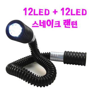 스네이크 랜턴 12구 LED 캠핑용품 실내등 LED랜턴 오토캠핑 12구랜턴