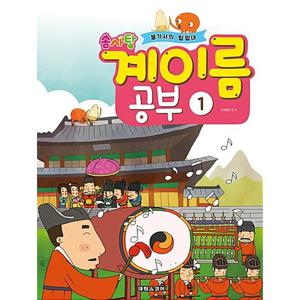 태림스코어 솜사탕 계이름 공부 1