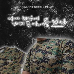 세계최강 대체불가 특전사 밀리터리 반팔티