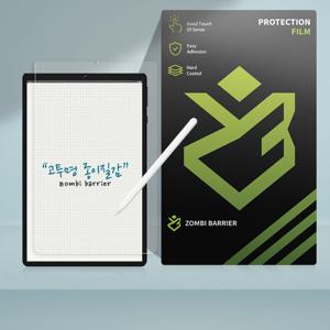 헤드울프 타이탄1 Headwolf Titan 1 고투명 종이질감 액정보호필름